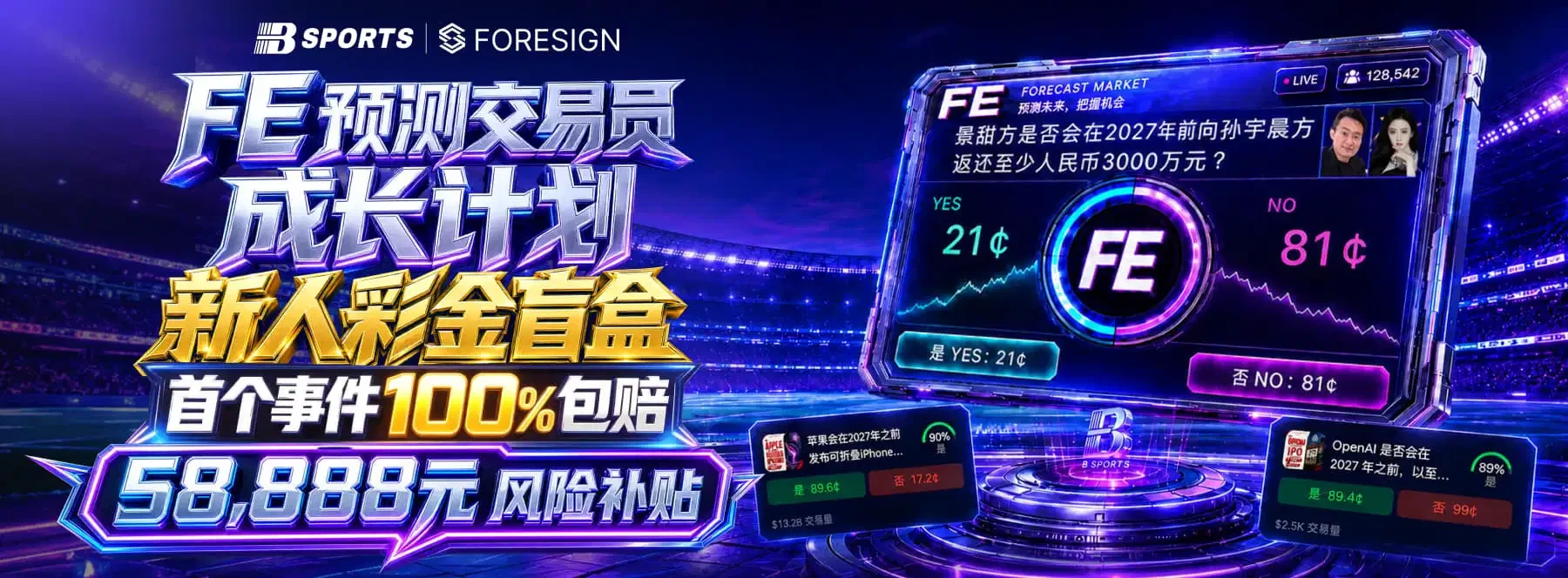 B体育精选视觉海报